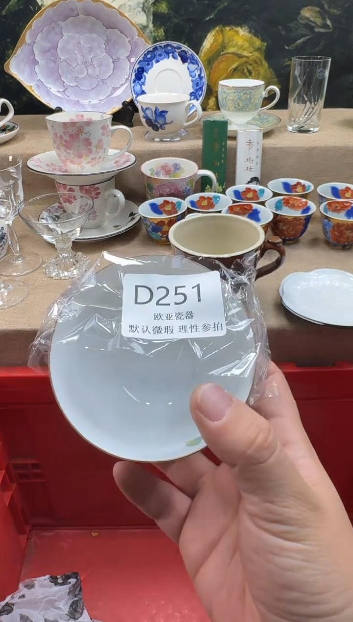 瓷片卢*芝瓷片    D251