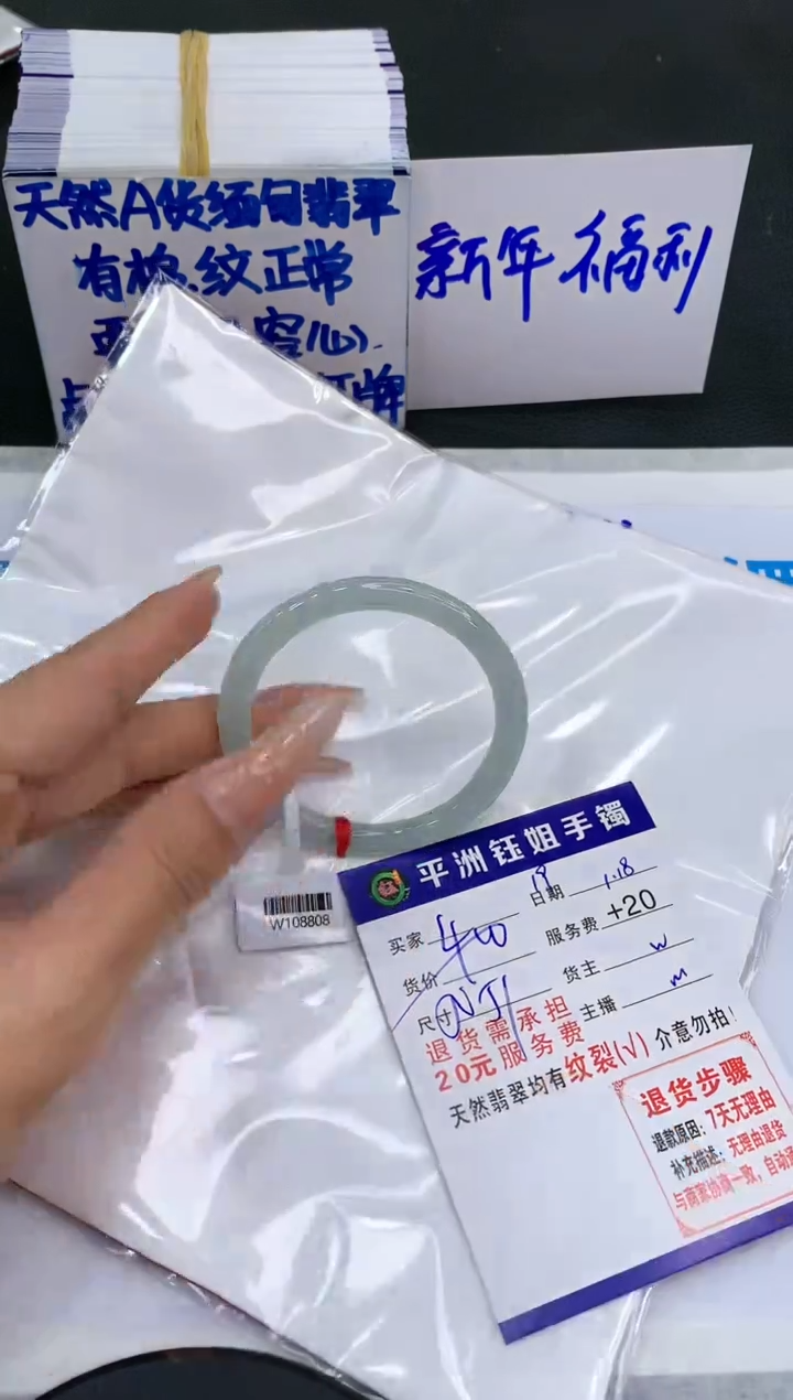 【闪购商品】翡翠手镯未镶嵌1111111111