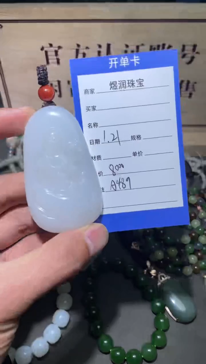 【闪购商品】和田玉挂件未镶嵌489