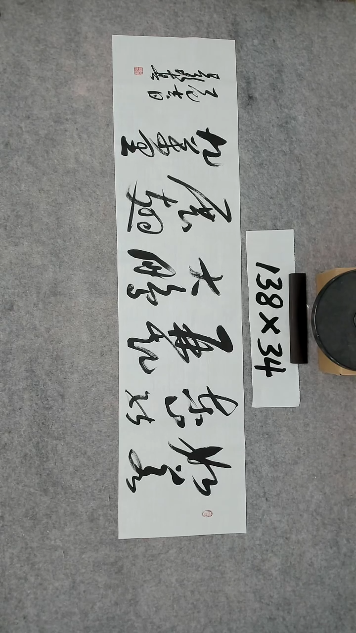书法吕老师书法作品