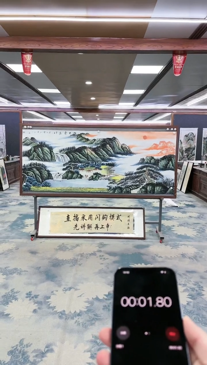 【闪购商品】绘画z刘雪红-山水国画-小八尺