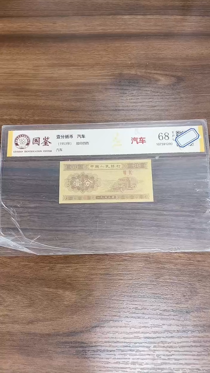 指定链接壹分纸币单张0.1K  5001