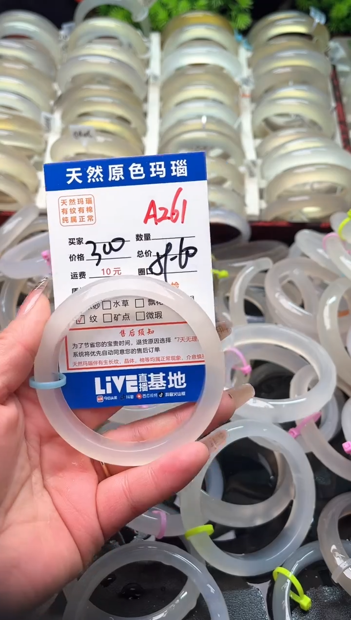 【闪购商品】玛瑙/玉髓手镯未镶嵌A261