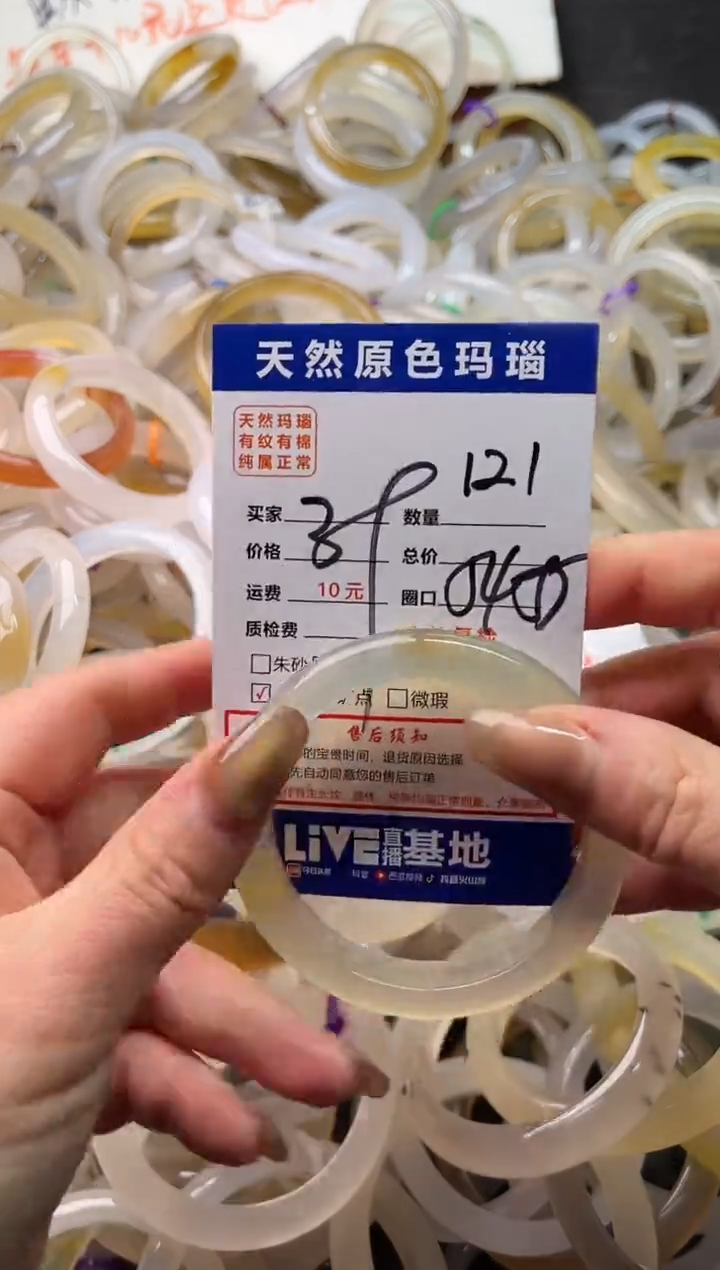 手镯玛瑙/玉髓未镶嵌121