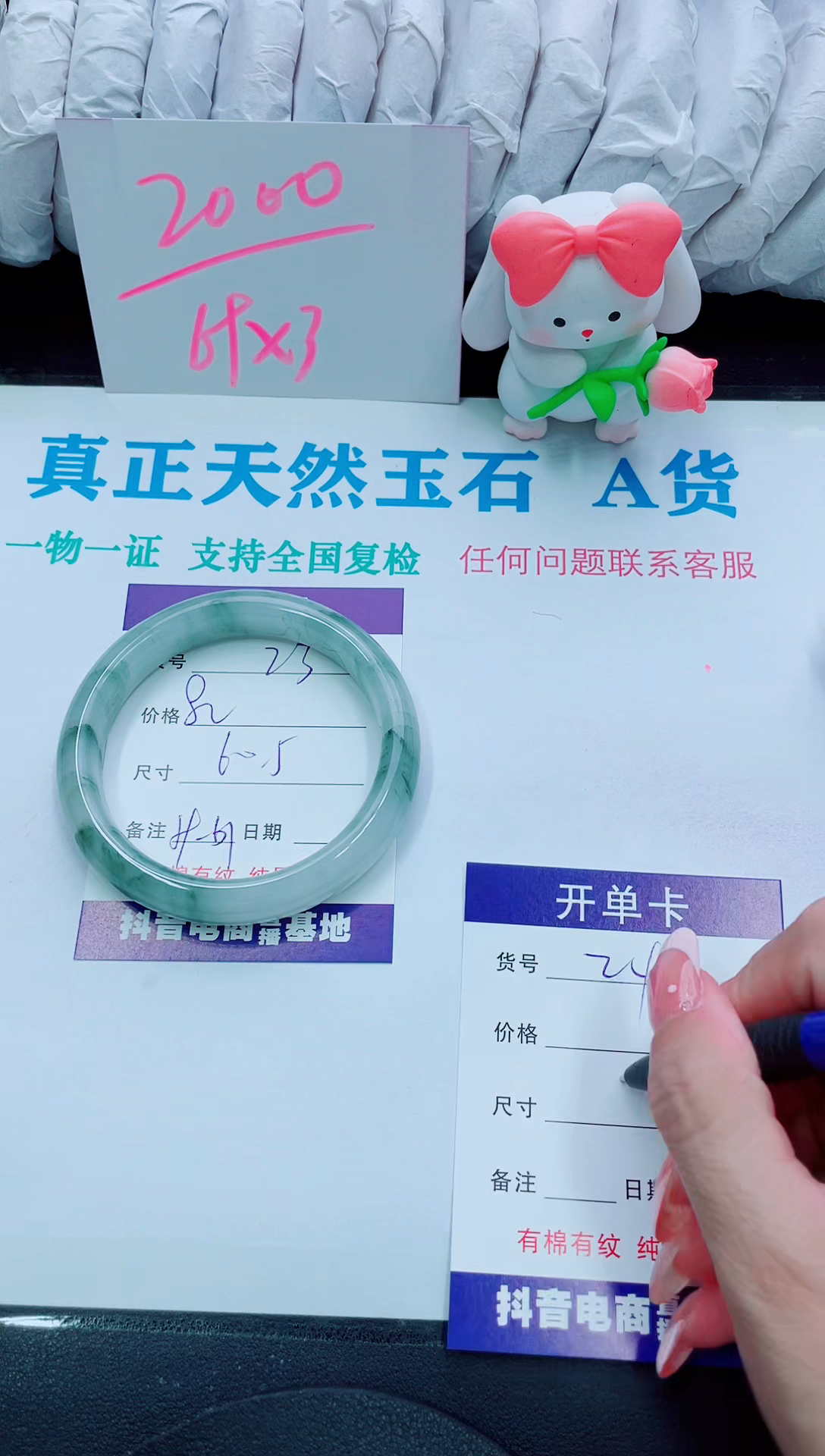 【闪购商品】石英质玉手镯未镶嵌23