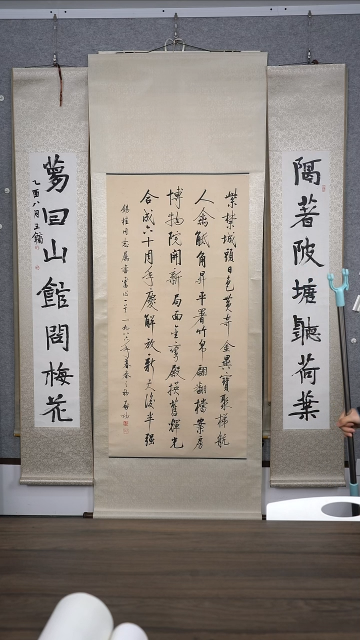 掃*老师多字书法