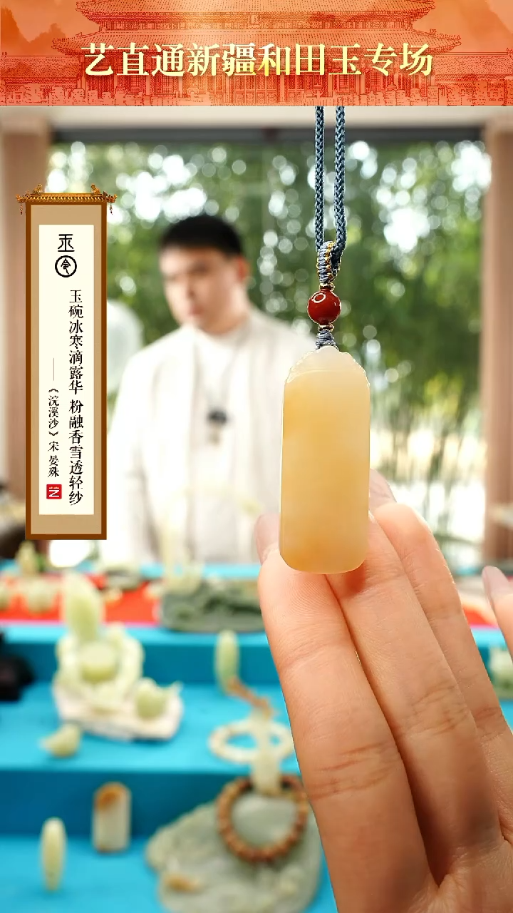 【闪购商品】和田玉挂件未镶嵌糖白无事牌