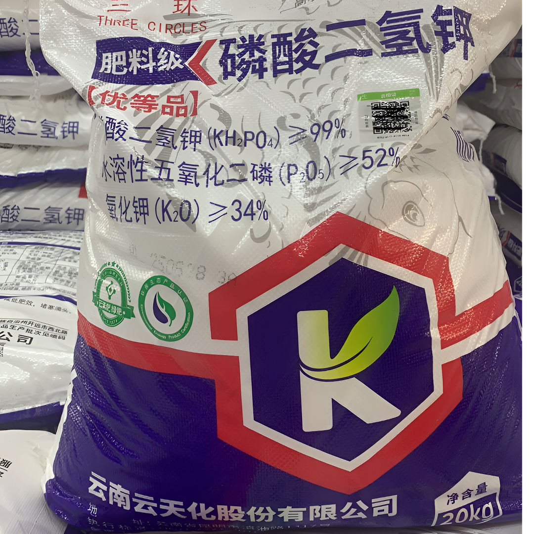云天化磷酸二氢钾40斤正品包邮促花保果壮果提品质