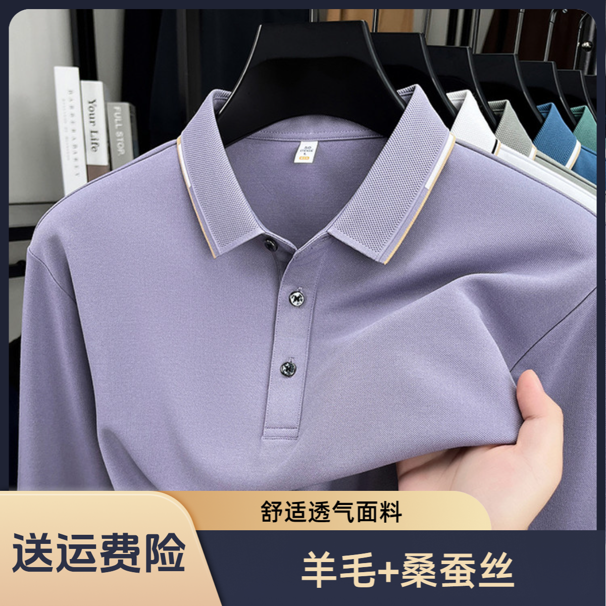 [羊毛+桑蚕丝]中年男士翻领polo衫长袖秋冬高档宽松T恤爸爸装上衣