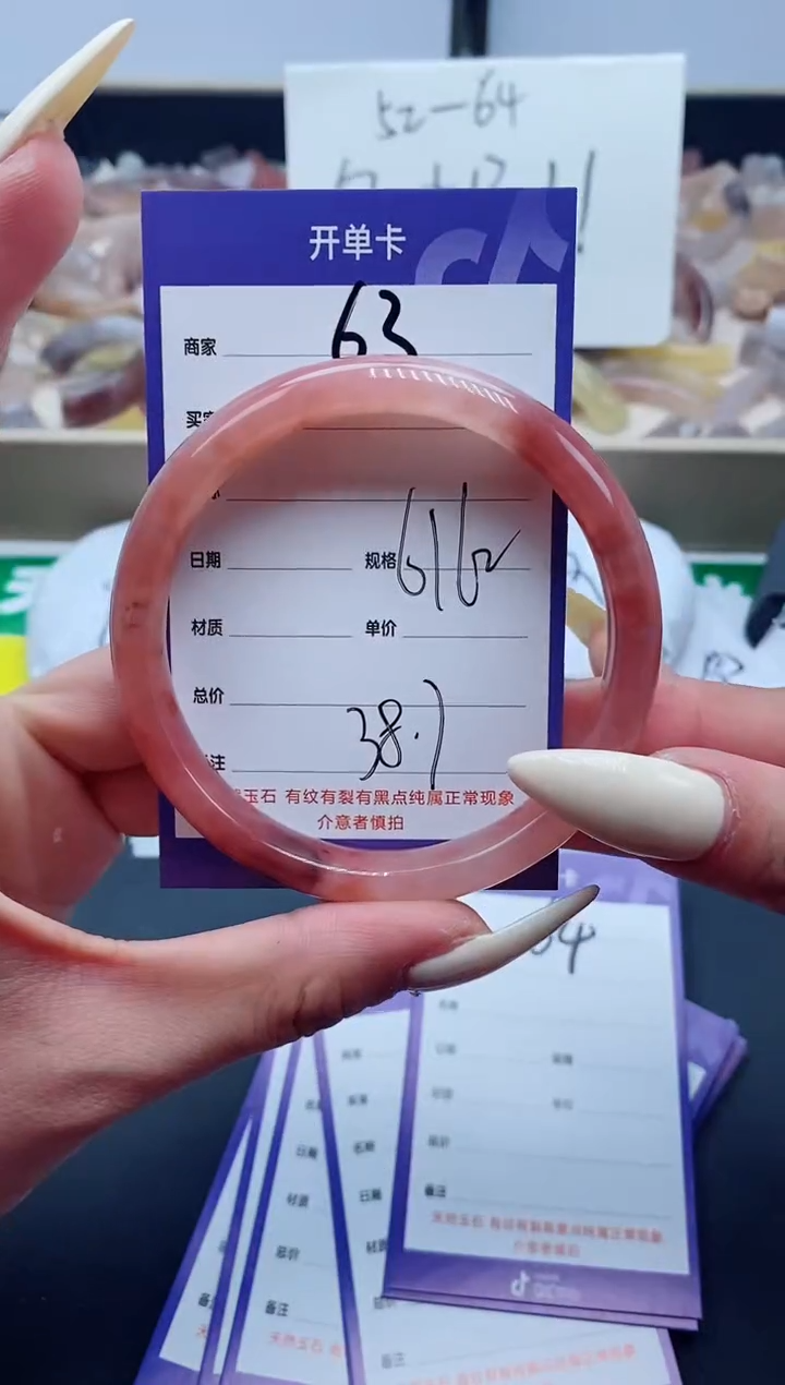 【闪购商品】石英质玉手镯未镶嵌63-61