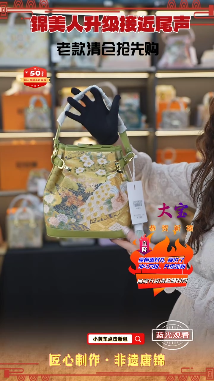 【闪购商品】织绣大宝非遗唐锦清仓特价 绿孔雀福袋籽95