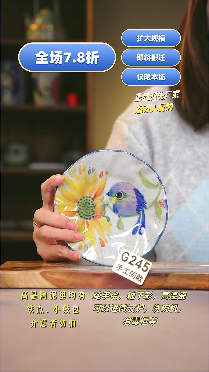 其他路?G245陶然集器瓷器