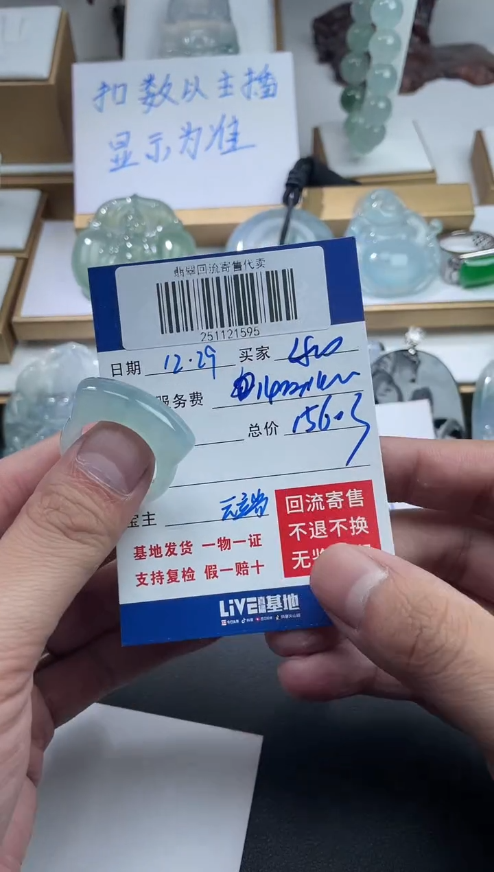 未镶嵌定制翡翠和**辉251121595