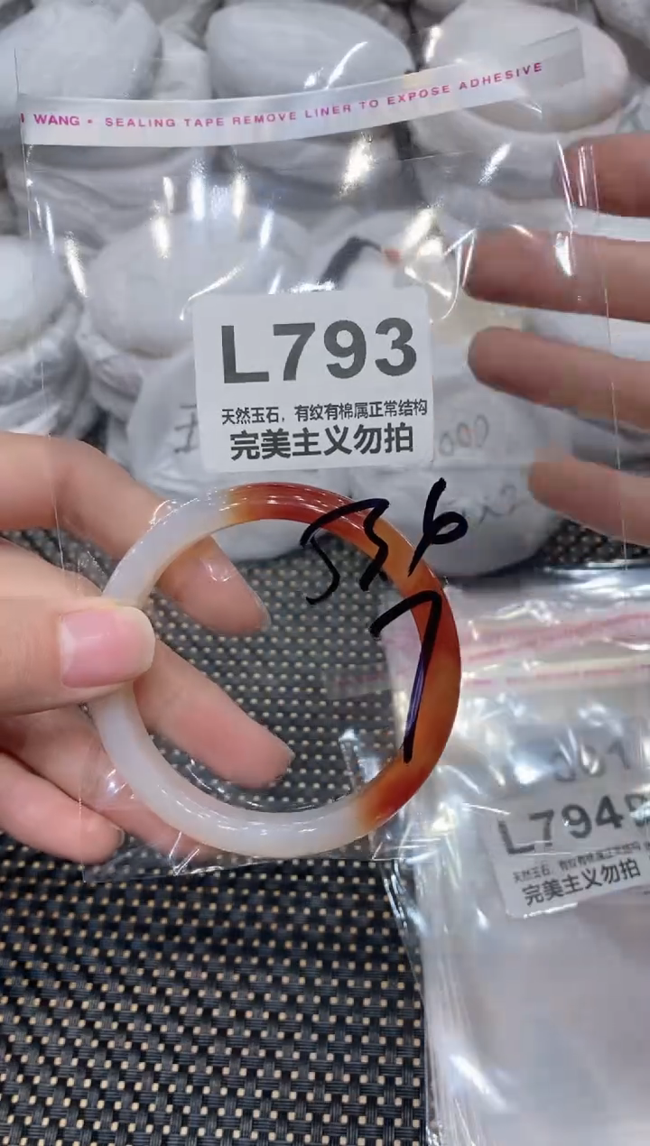 手镯玛瑙/玉髓未镶嵌53.6