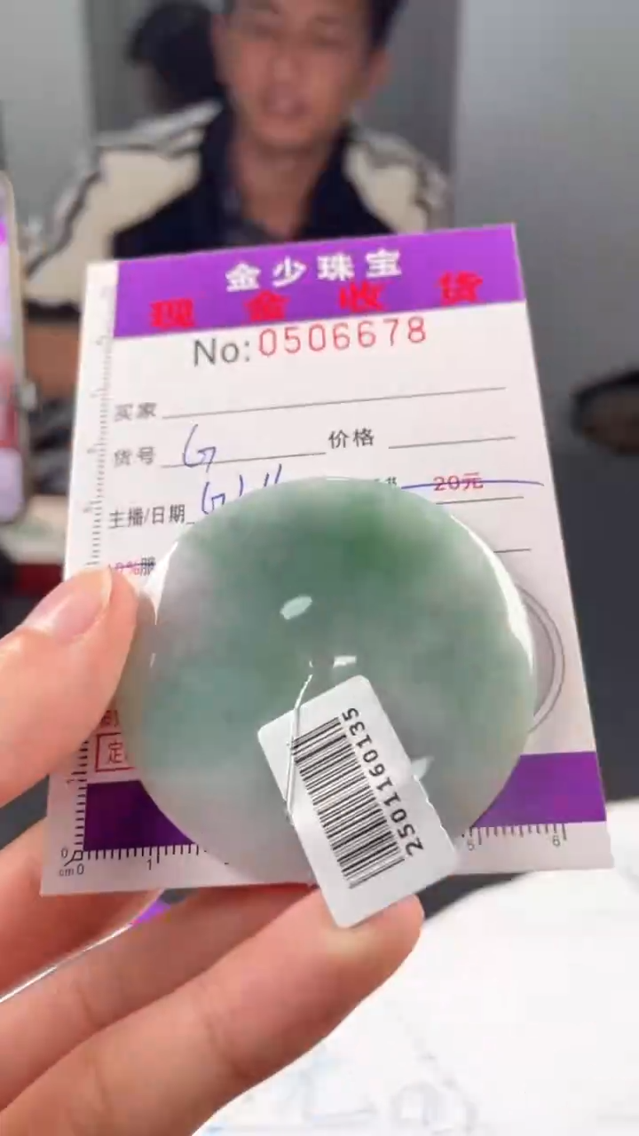 【闪购商品】定制翡翠未镶嵌毛货定制