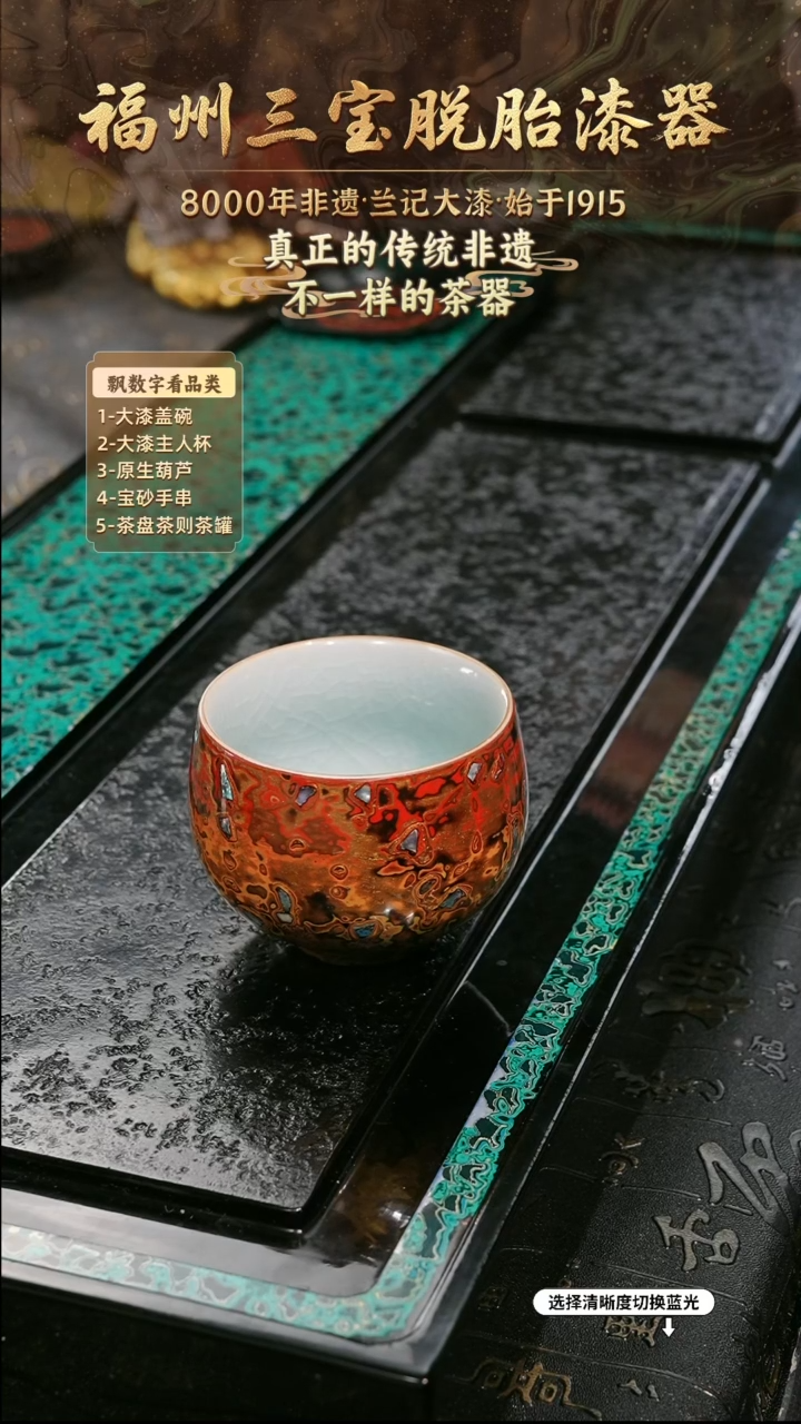 兰记手工漆器-一物一拍 以商品图片为主