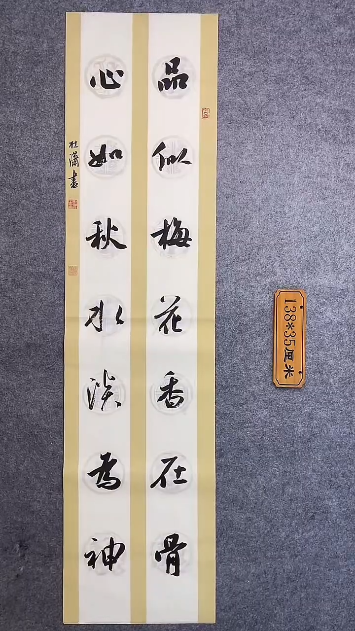 书法103中书协 杜潇书法放漏