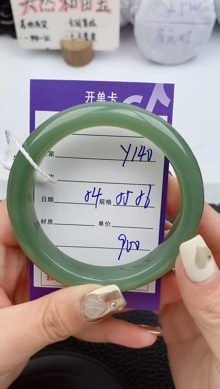 【闪购商品】和田玉手镯未镶嵌140微色差T1