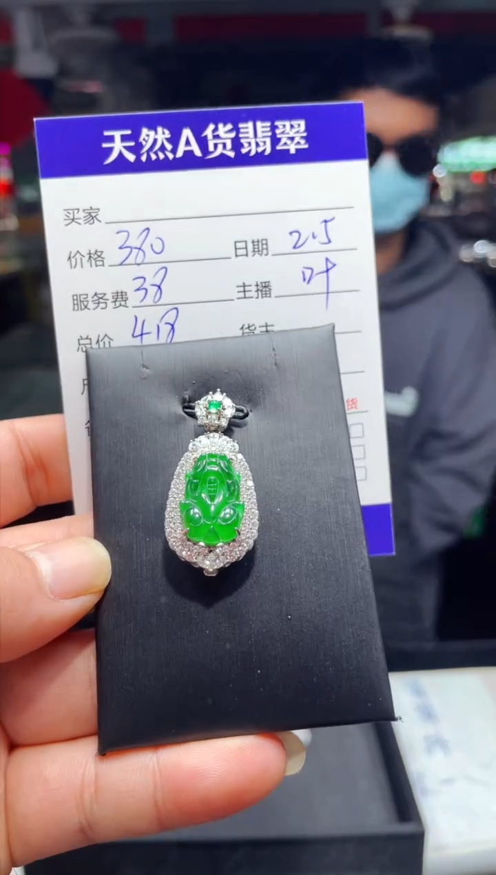【闪购商品】翡翠吊坠(赠链)未镶嵌0146259999多样性发货