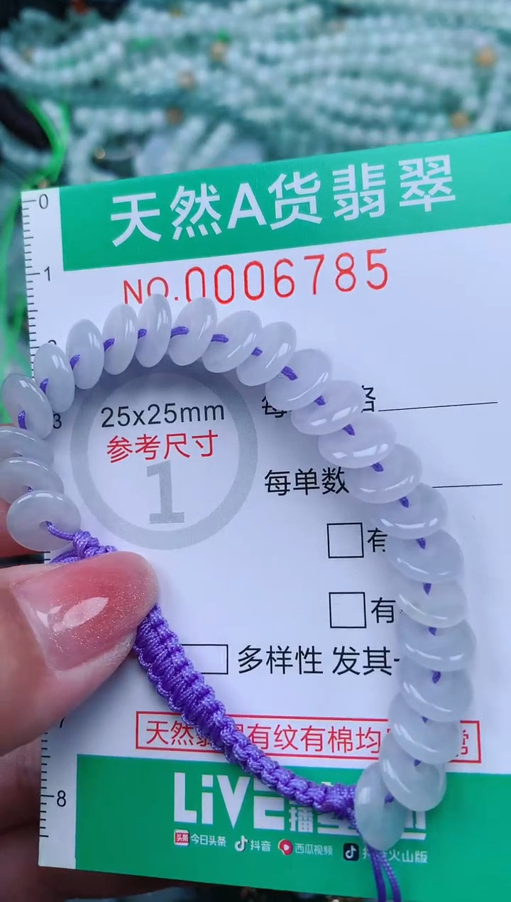 【闪购商品】翡翠颈饰未镶嵌.0006785