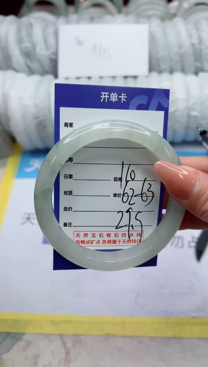 【闪购商品】石英质玉手镯未镶嵌110