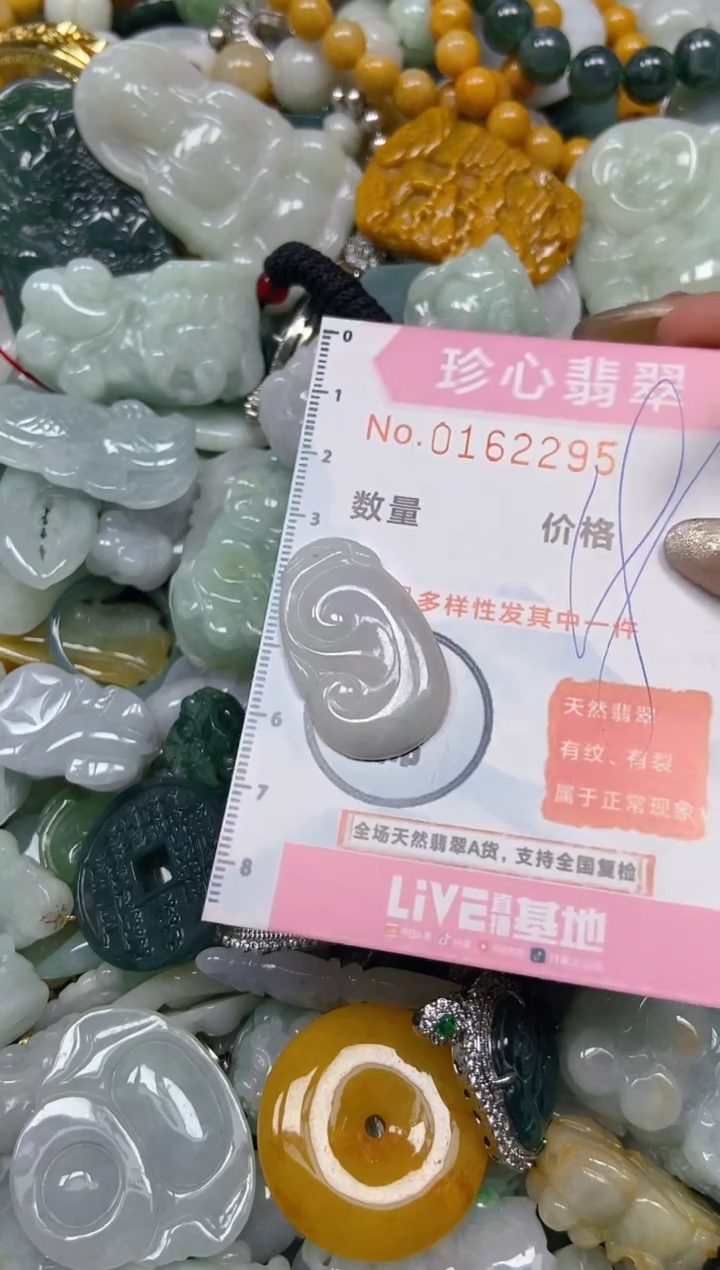 【闪购商品】翡翠颈饰未镶嵌闪购0162295