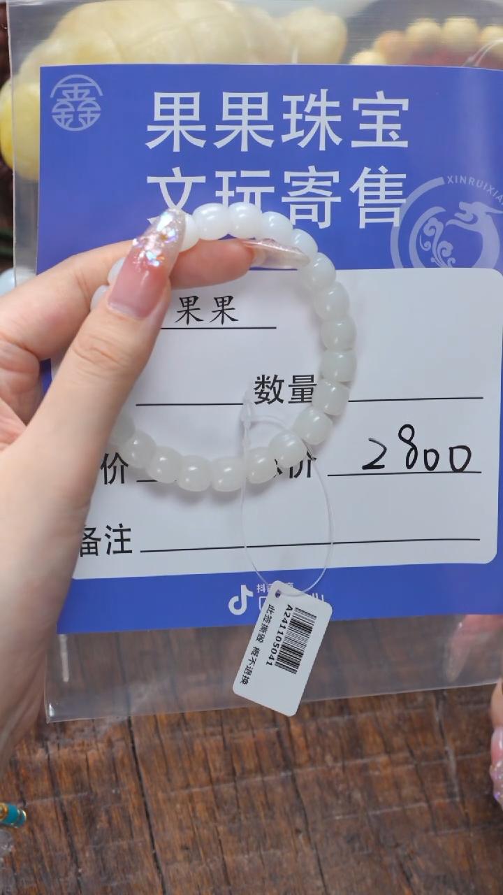 【闪购商品】和田玉珠宝奇石未镶嵌玉