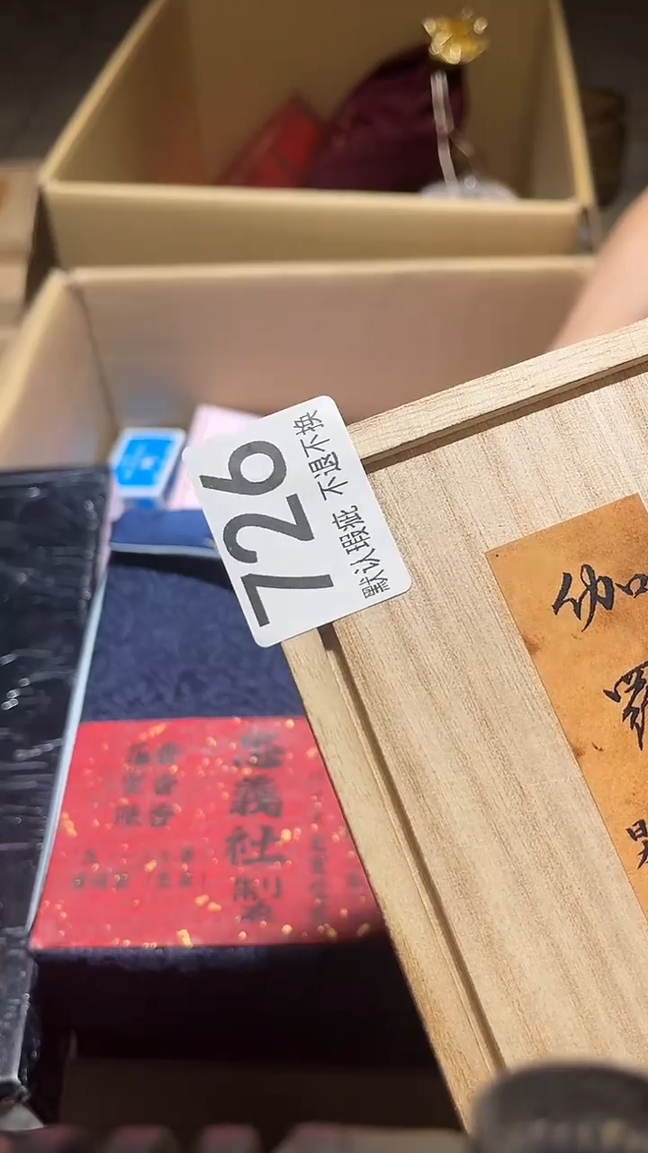 强闪购链接瑕疵品726