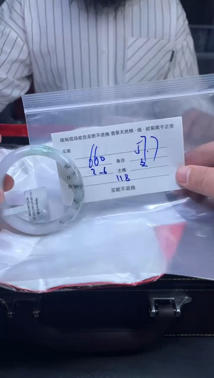 【闪购商品】定制翡翠未镶嵌毛货手镯需精细抛光/57