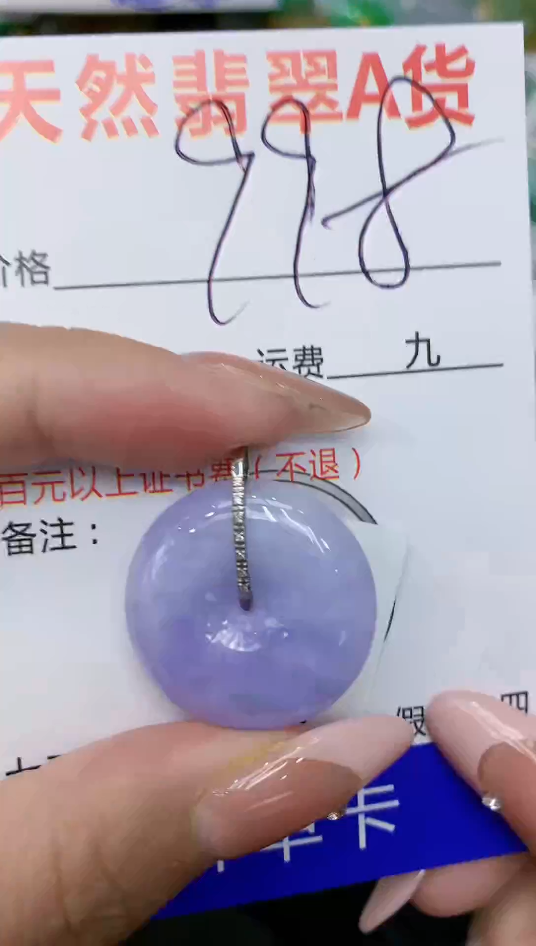 【闪购商品】翡翠颈饰18K金镶嵌1111111111