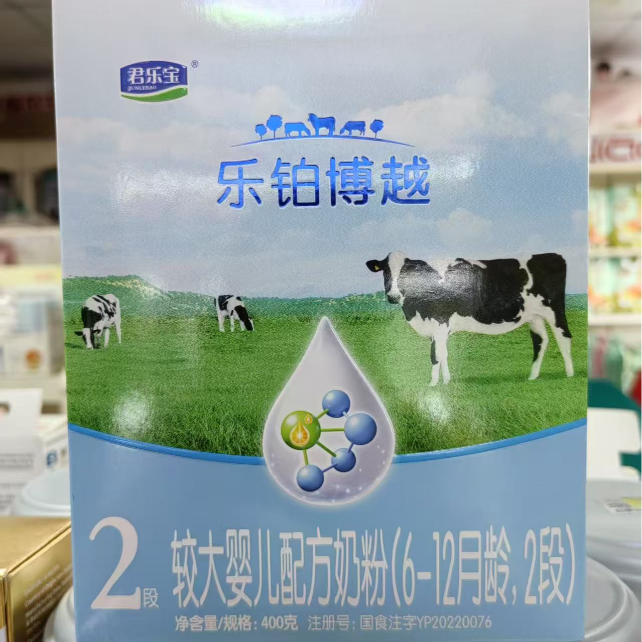 乐铂博越3段婴幼儿配方奶粉适合12 - 36个月宝宝