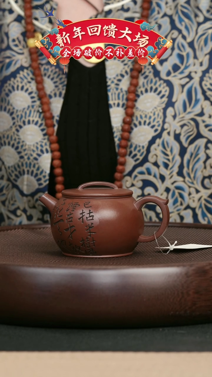 【闪购商品】紫砂茶壶26底槽清圆鼓壶