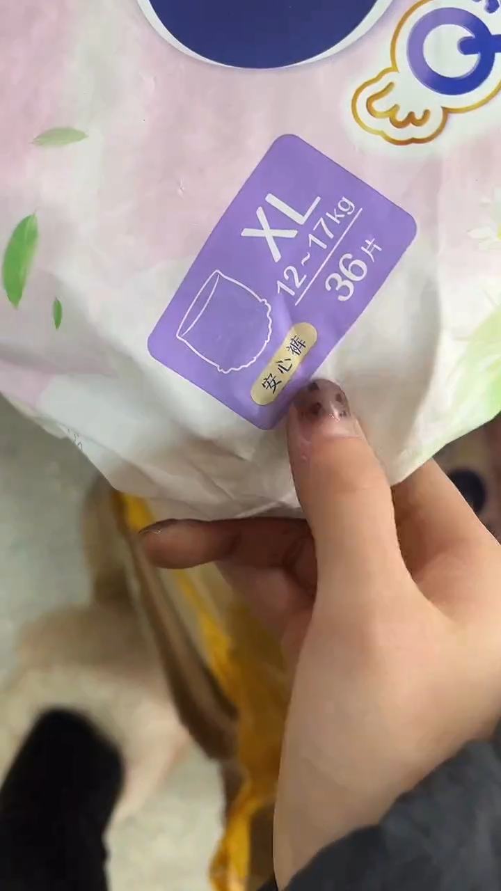 好包Q薄萌羽拉拉裤XL36