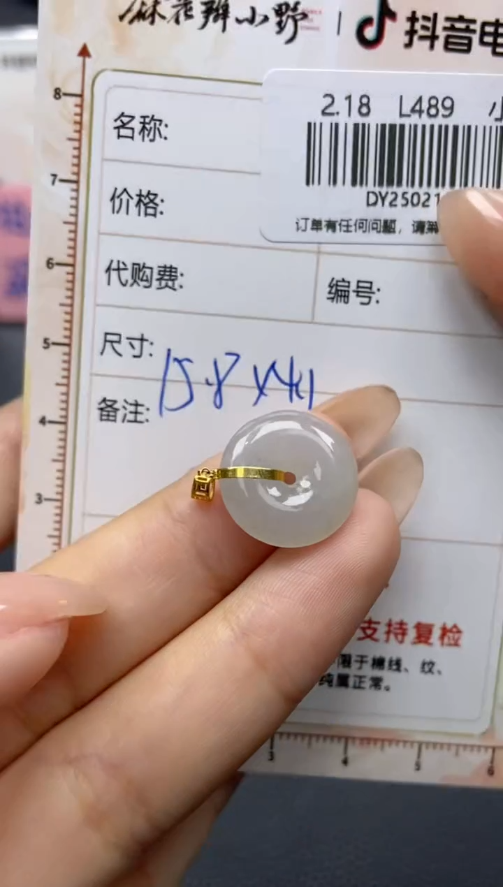 【闪购商品】定制翡翠18K金镶嵌天然翡翠A货65