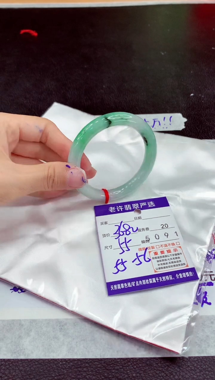 未镶嵌手镯翡翠·11