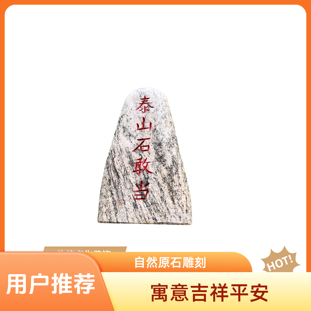 天然敢石靠山石奇石摆件室内玄关补缺角原石青石板精雕刻平安摆件