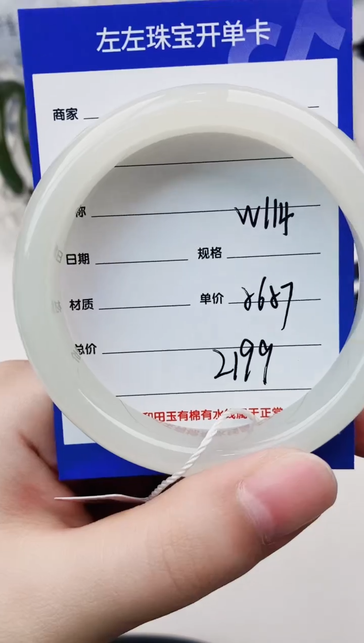 和田玉未镶嵌手镯W114微色差