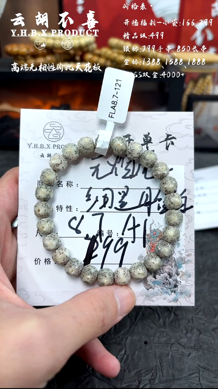 吊坠星月菩提A1月留白细星月朗星稀8.7