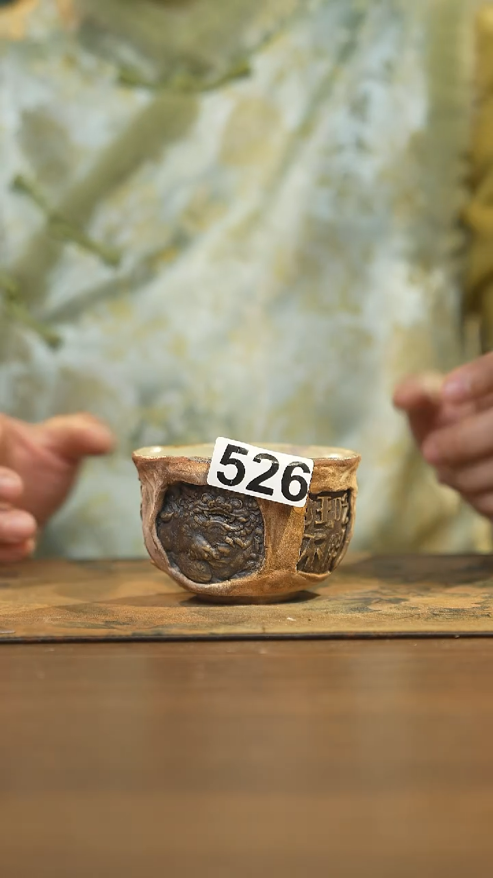 【闪购商品】其他陶瓷茶器主人杯526