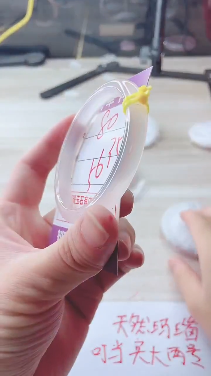 手镯玛瑙/玉髓未镶嵌80