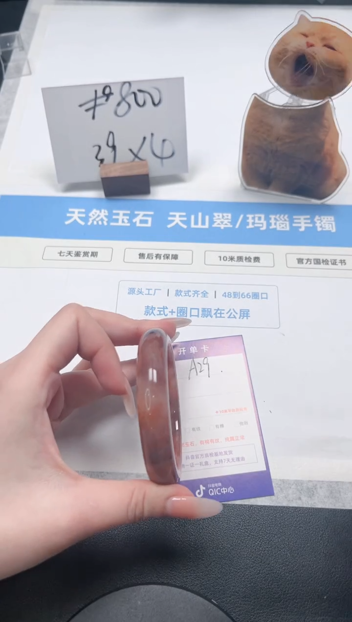 【闪购商品】石英质玉手镯未镶嵌29/桃花57.7