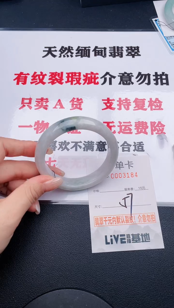 未镶嵌手镯翡翠84有纹、有裂痕、有瑕疵