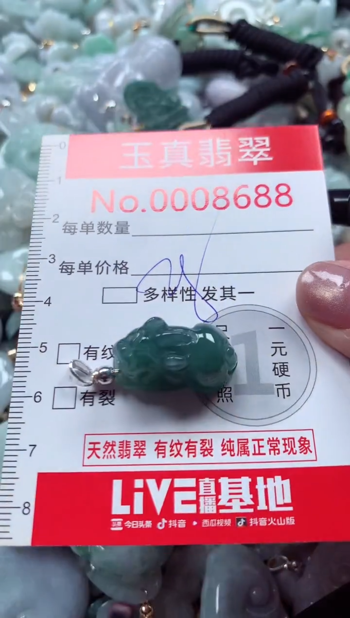 吊坠(不含链)未镶嵌翡翠8688