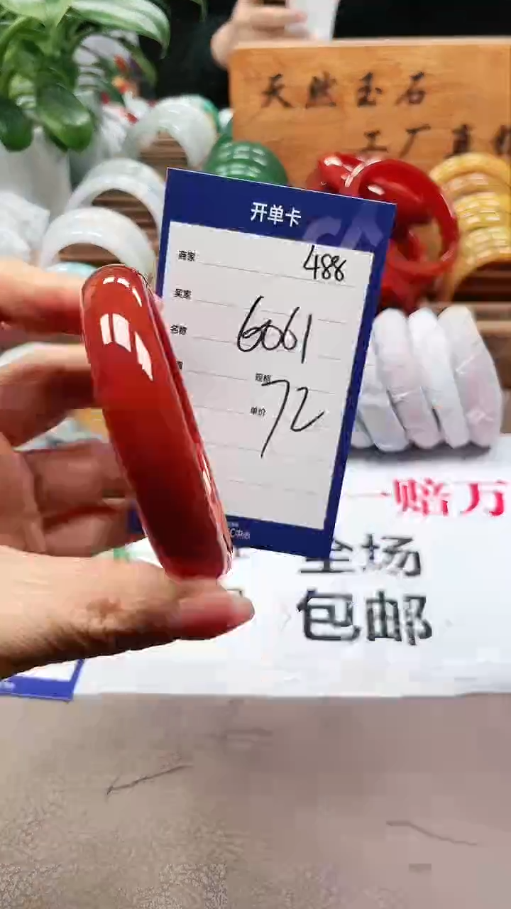 【闪购商品】玛瑙/玉髓手镯未镶嵌a488 6061多样性发货