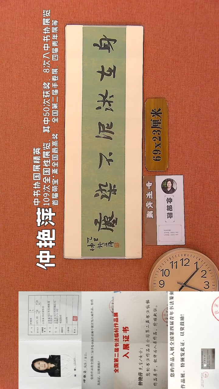 【闪购商品】书法9     钟艳萍老师书法作品