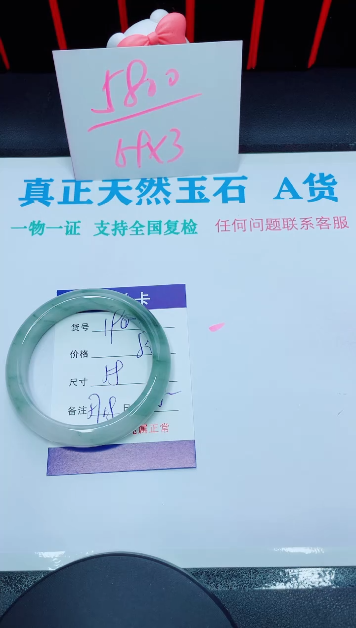 【闪购商品】石英质玉手镯未镶嵌190