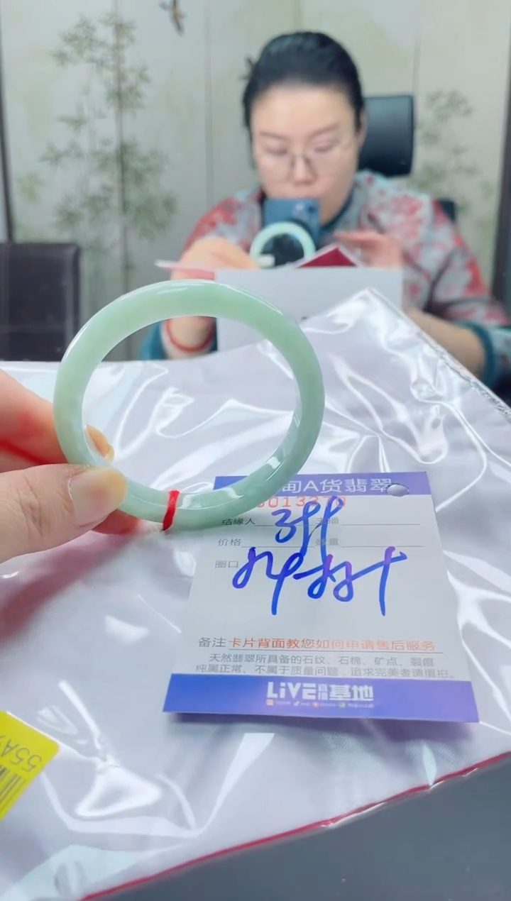 未镶嵌手镯翡翠22