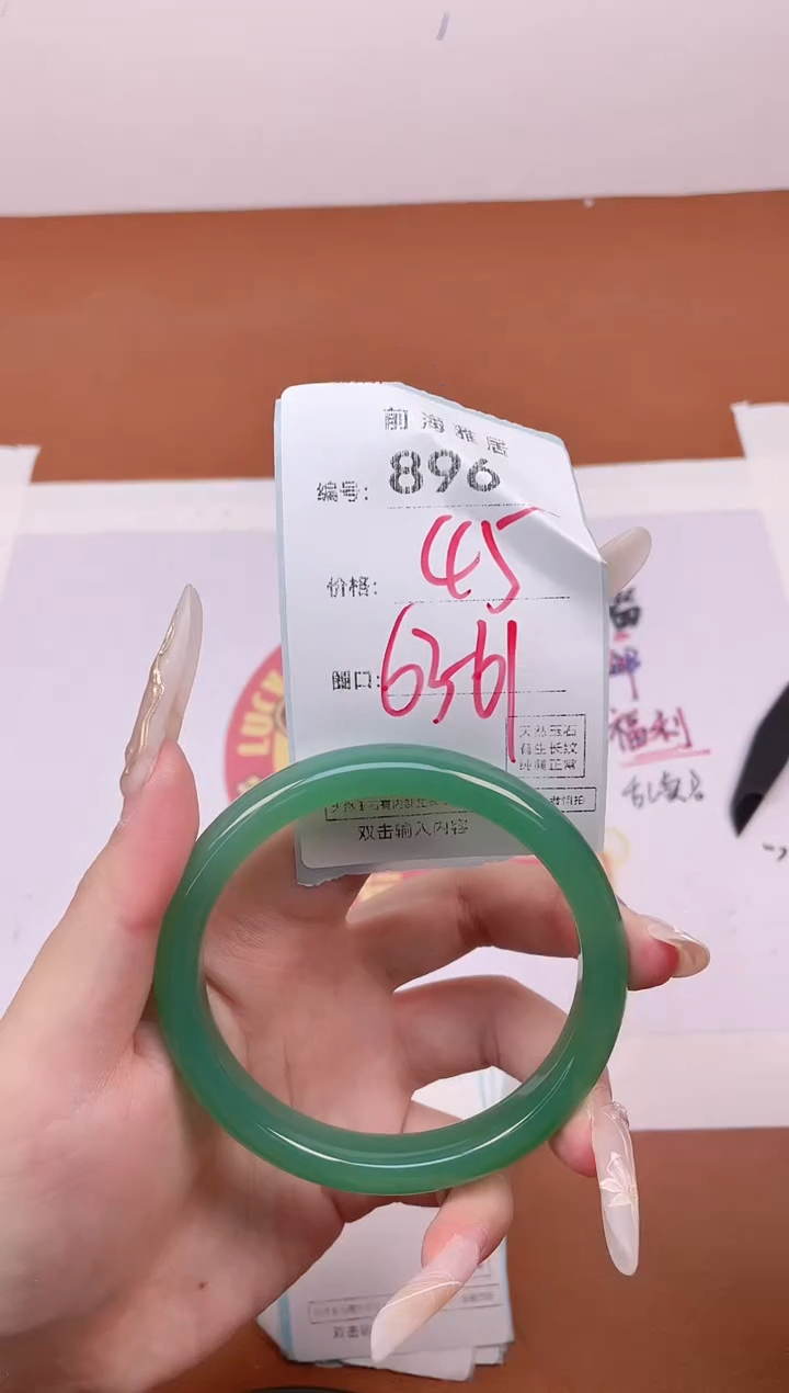 【闪购商品】玛瑙/玉髓手镯未镶嵌896