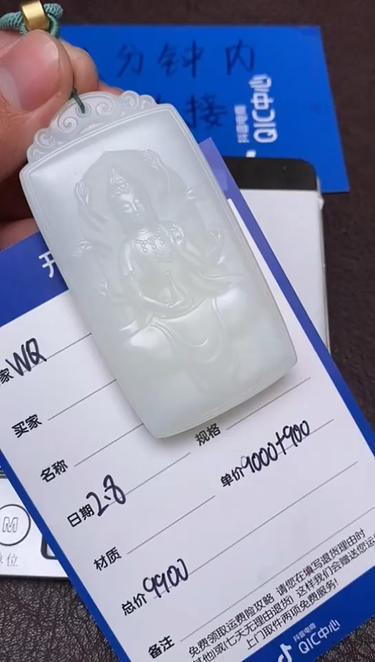 【闪购商品】和田玉2.8WQ多样性拍一发一未镶嵌159