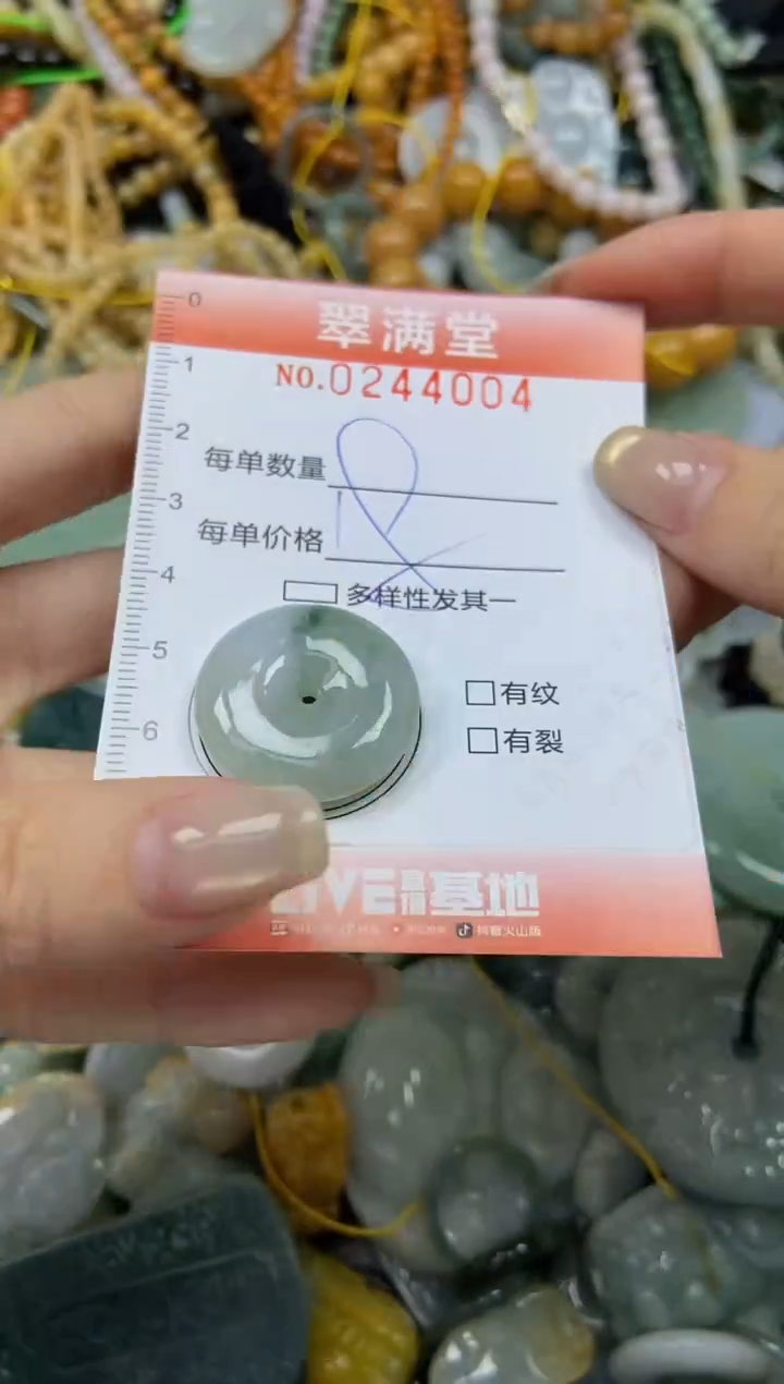 未镶嵌挂件翡翠闪购0244004